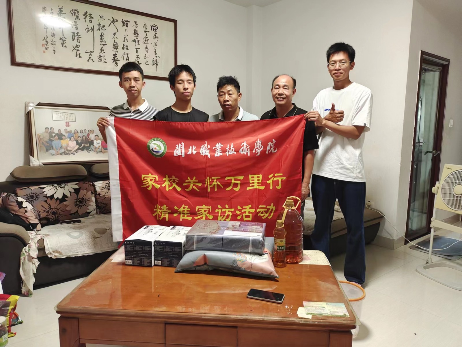 建瓯市家访合影3.jpg 建瓯市家访合影3.jpg