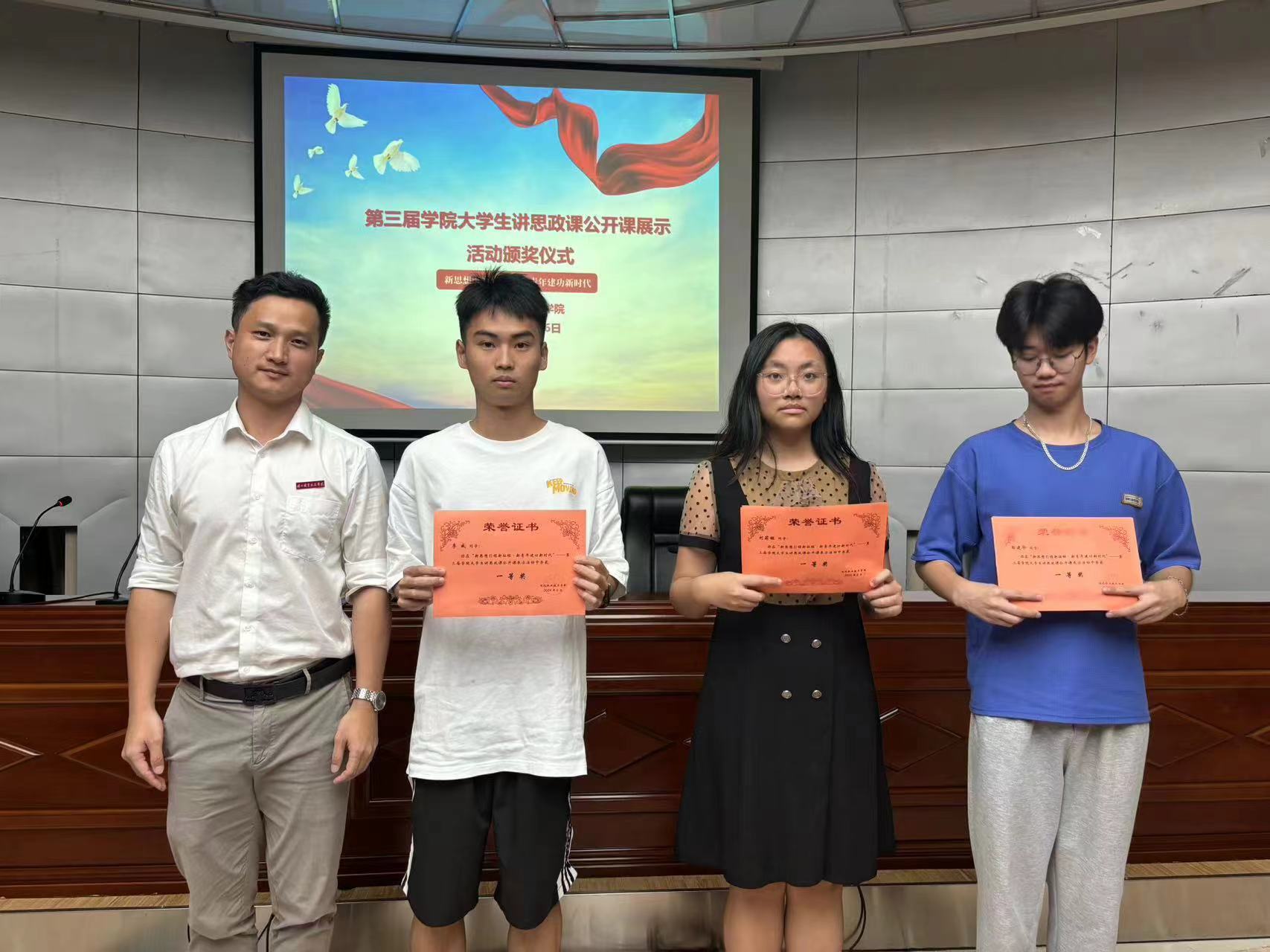 大学生讲思政课一等奖1.jpg 大学生讲思政课一等奖1.jpg