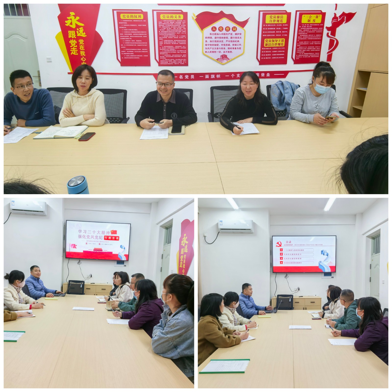 11月主题党日活动.jpg 11月主题党日活动.jpg