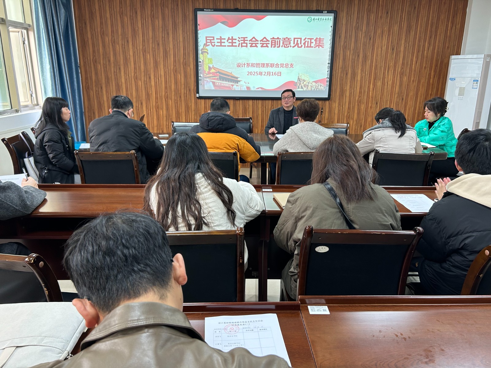 0216会前意见征集.jpg 0216会前意见征集.jpg