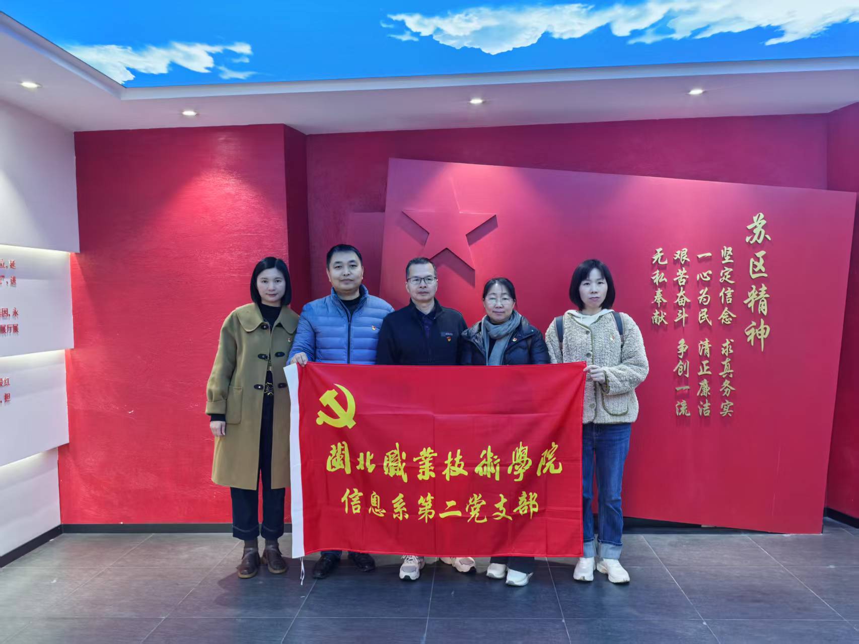 2024年12主题党日活动.jpg 2024年12主题党日活动.jpg